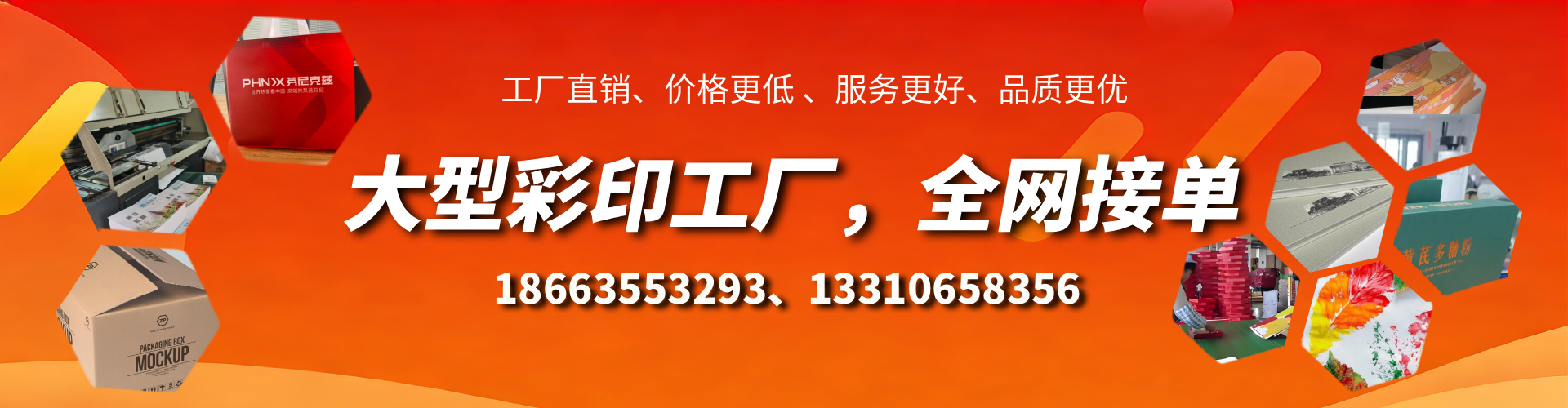 杭州彩印刷刷厂家
